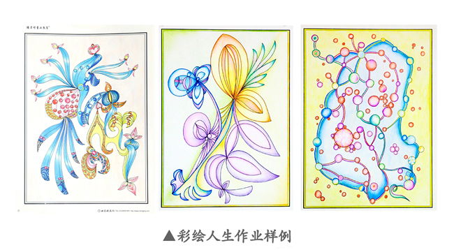 北京誠敬仁多元德藝實(shí)踐作品展