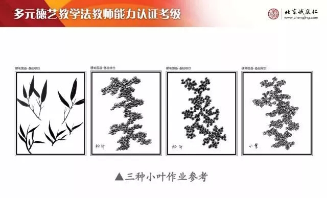 定心描紅