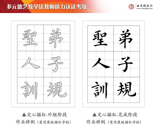 定心描紅