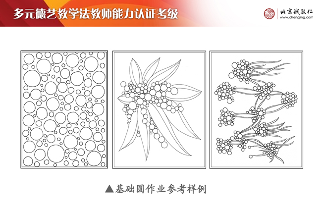 定心描紅