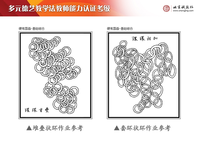 定心描紅