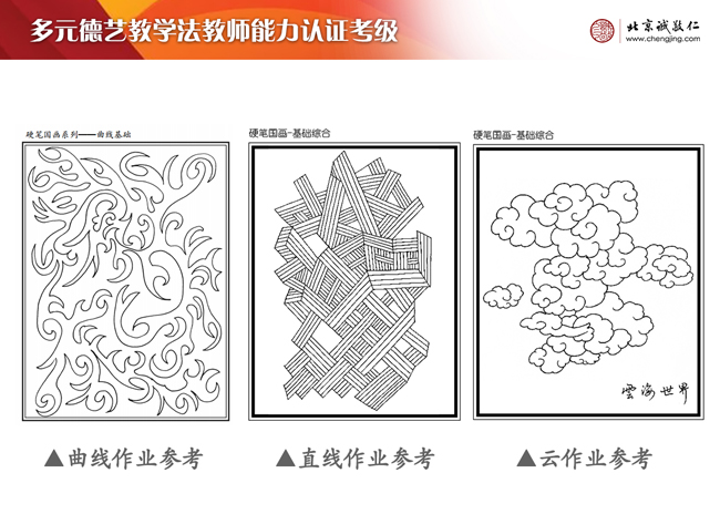 定心描紅