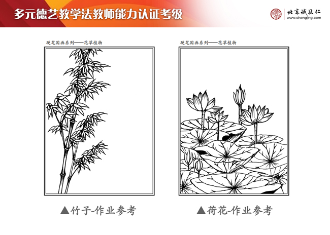定心描紅