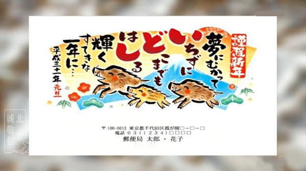 豬年春節(jié)