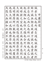硬筆書法比賽