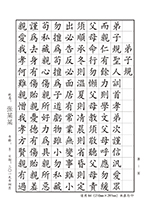硬筆書法比賽