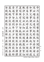 硬筆書法比賽