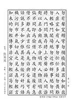 硬筆書法比賽