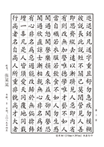 硬筆書法比賽