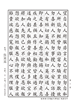硬筆書法比賽