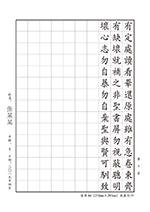 硬筆書法比賽