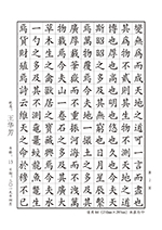 硬筆書法比賽