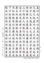硬筆書法比賽