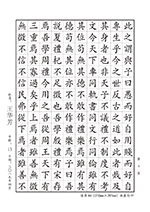 硬筆書法比賽