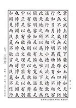硬筆書法比賽