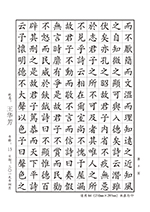 硬筆書法比賽