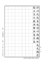 硬筆書法比賽