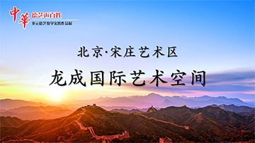 新六藝國學(xué)班