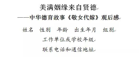中華德育動漫