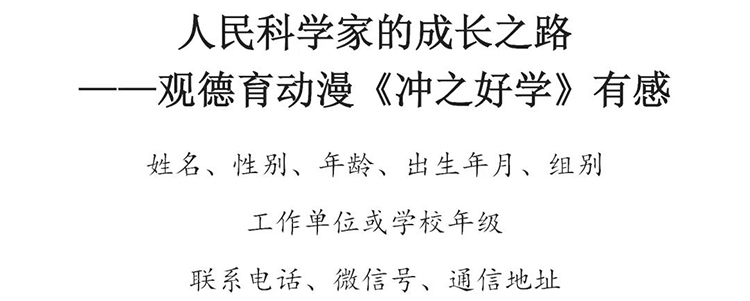 中華德育動漫