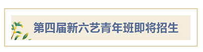 楊老師多元德藝講座