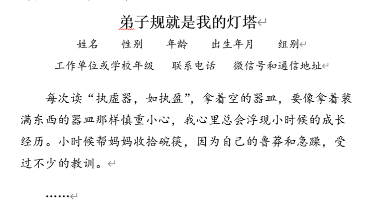 中華德育動漫