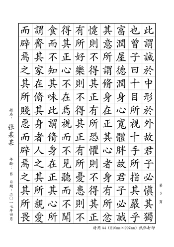 第5頁