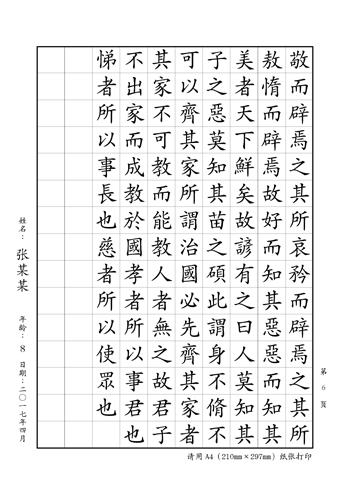 第6頁
