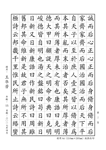第2頁