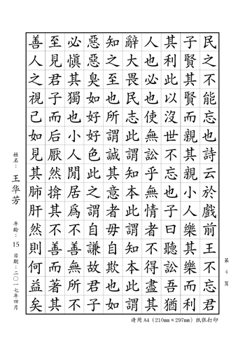 第4頁