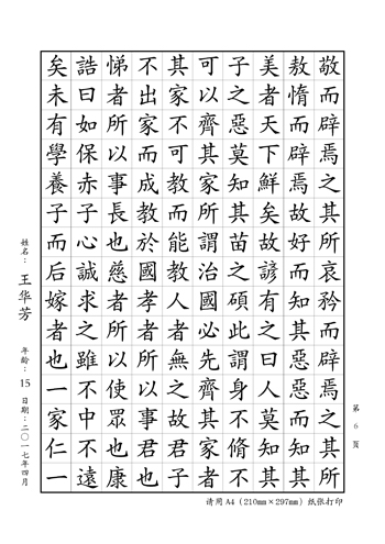第6頁