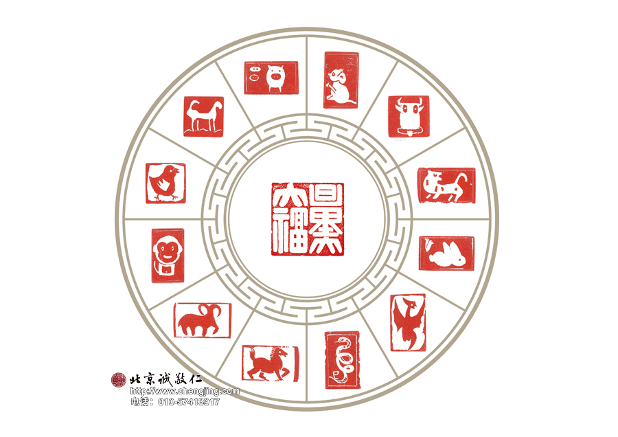 作品名稱(chēng):十二生肖 習(xí)篆十四天
