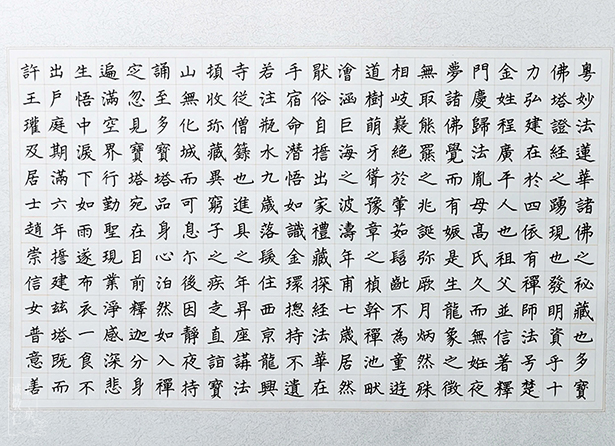 硬筆書法展