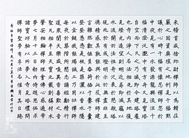 硬筆書法展