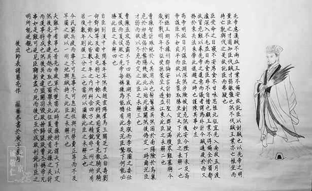 硬筆書法展