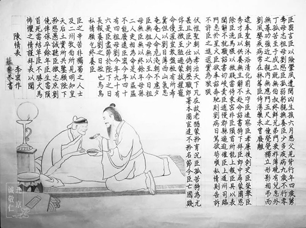 硬筆書法展