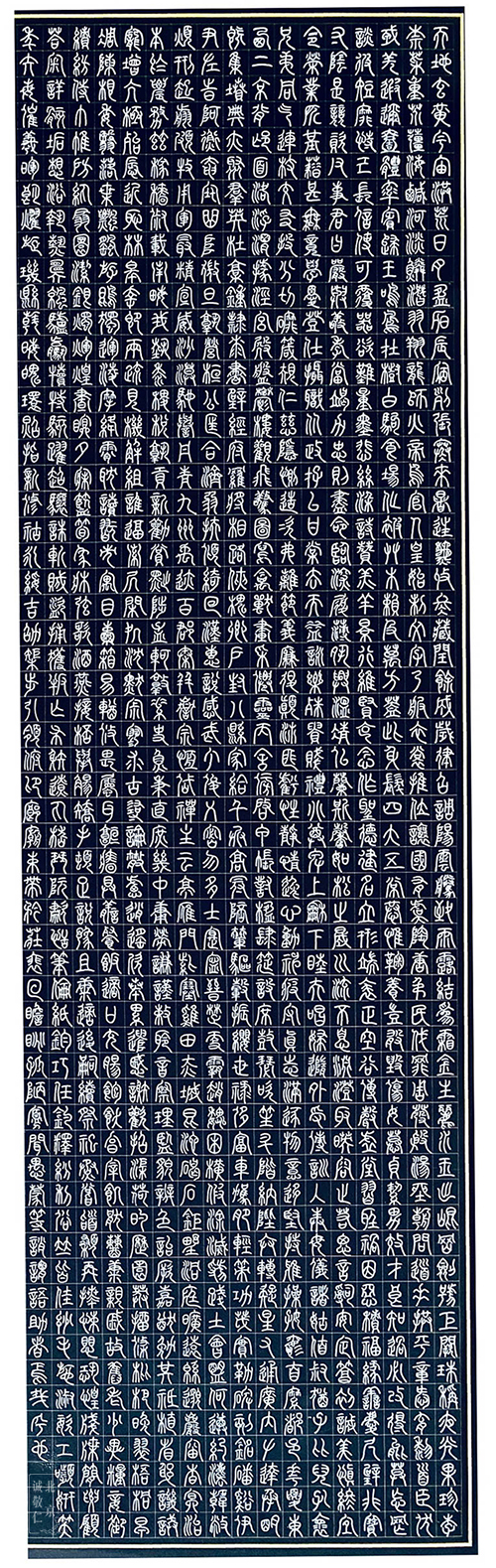 硬筆書法展