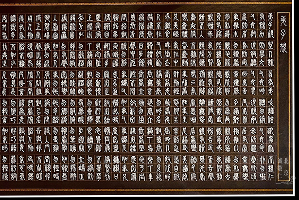 硬筆書法展