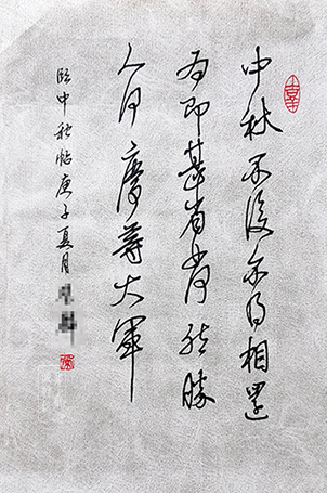 硬筆書法展
