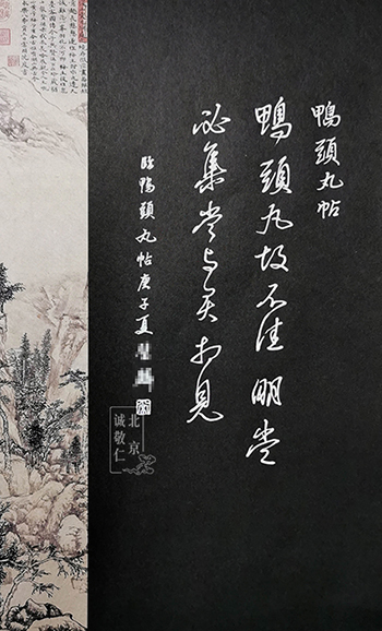 硬筆書法展