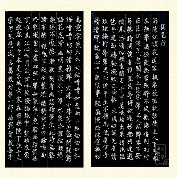 硬筆書法展