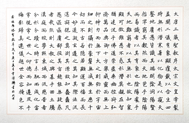 硬筆書法展