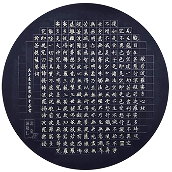 硬筆書法展