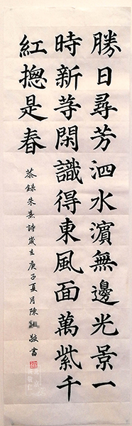 軟筆書法展