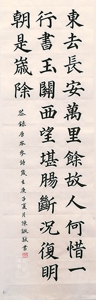 軟筆書法展