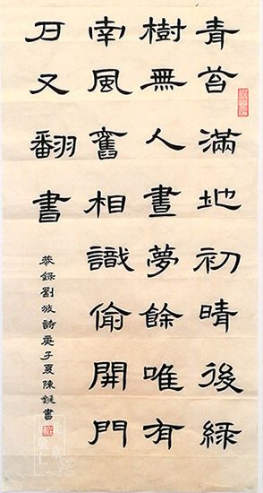 軟筆書法展
