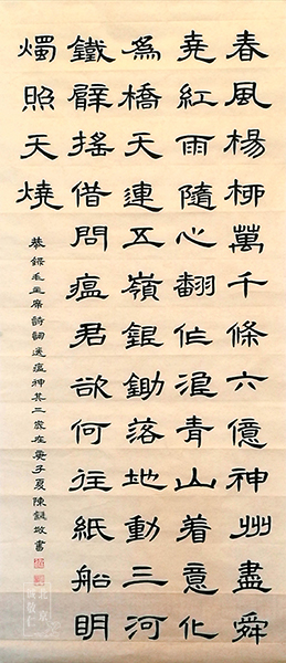 軟筆書法展