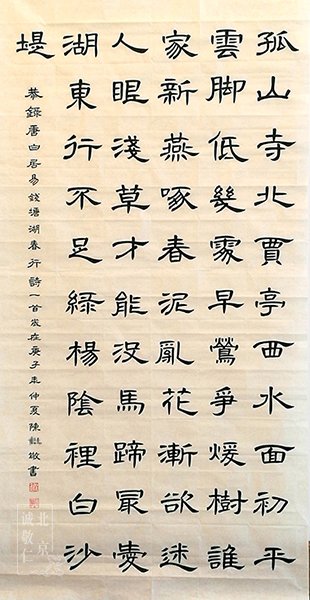 軟筆書法展