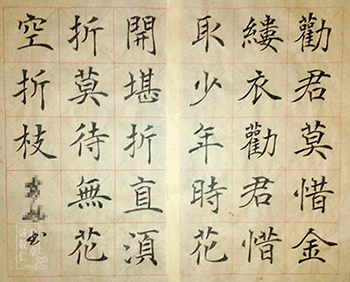 軟筆書法展