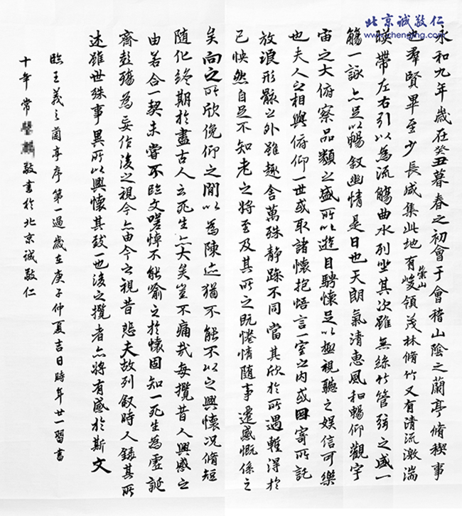 軟筆書法展